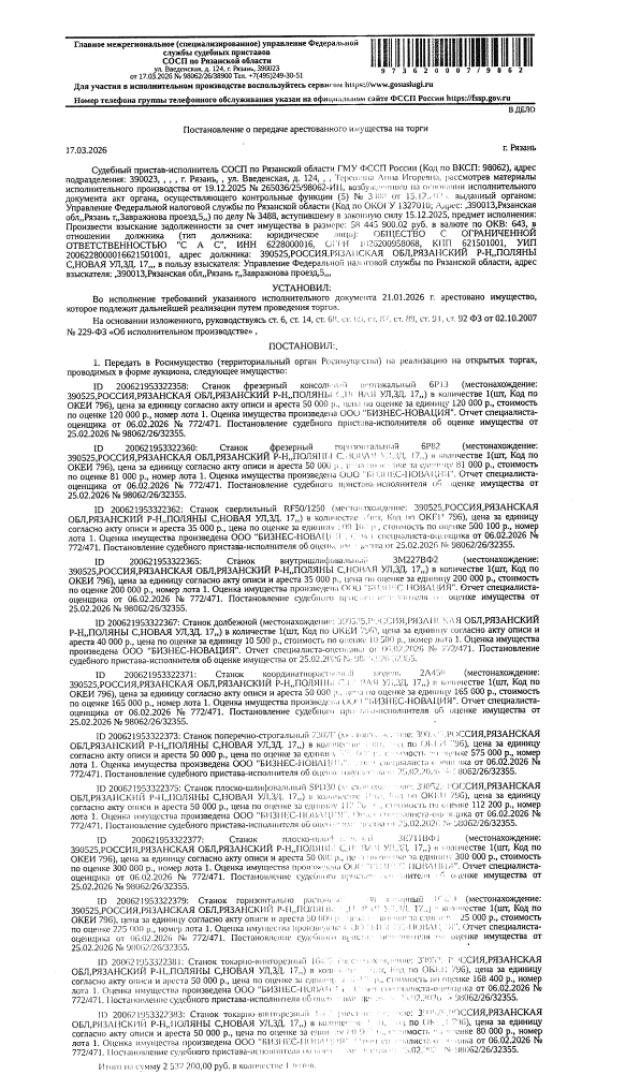 Лот 4033570